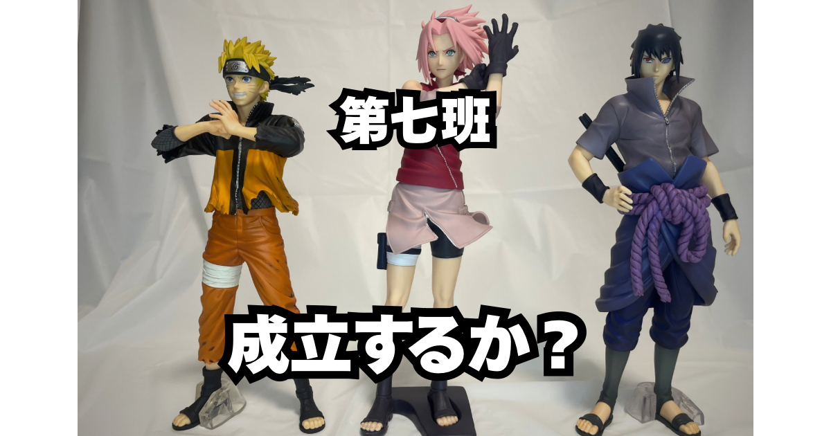 ナルト サスケ サクラ NARUTO 第七班 メルカリ フィギュア Grandista 